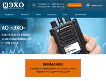 Tablet Screenshot of echo-ufa.ru